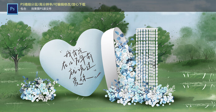 藍色迎賓區(qū)