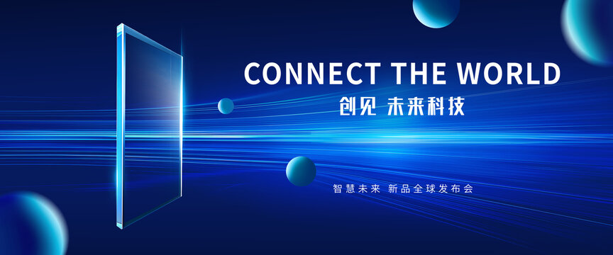 科技主視覺