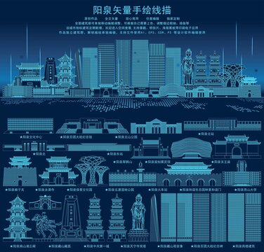 陽(yáng)泉