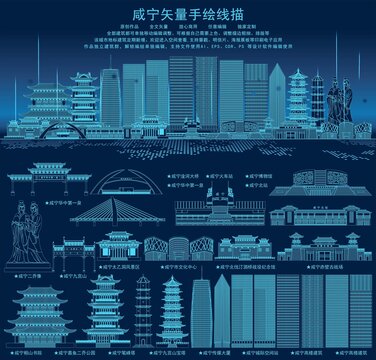 咸寧