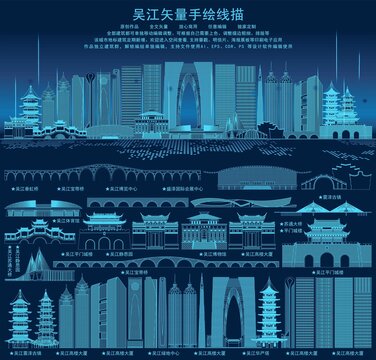吳江