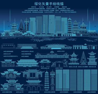 綏化
