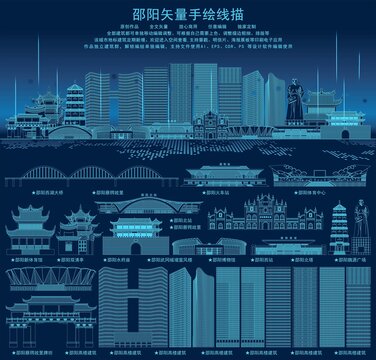 邵陽