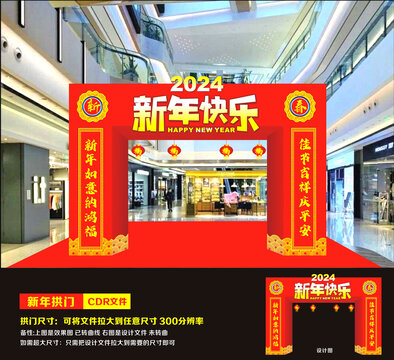 年貨大街門頭