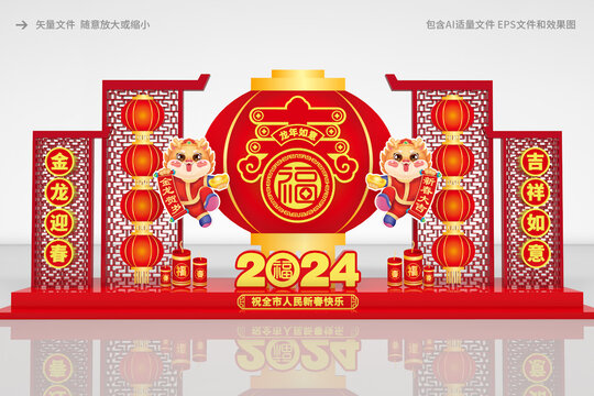 龍年春節(jié)景觀