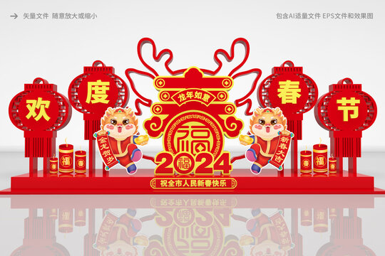 龍年社區(qū)美陳