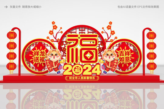2024美陳