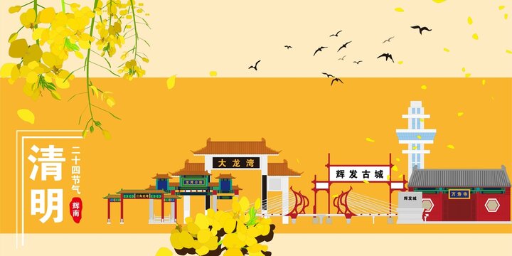 輝南