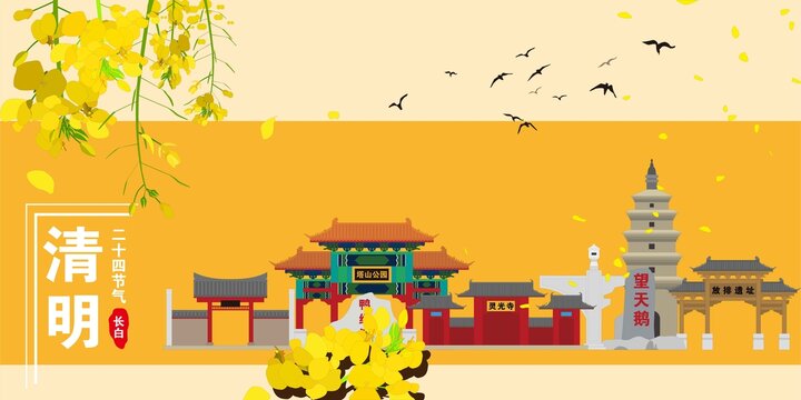 長白