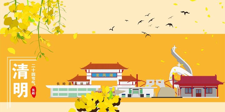 長嶺
