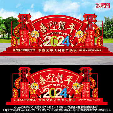 龍年花壇