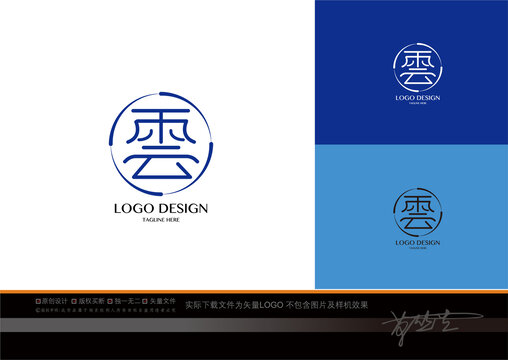 云字體LOGO