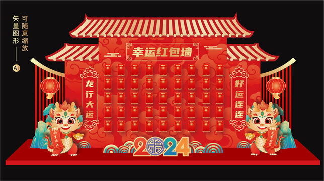 紅包墻美陳