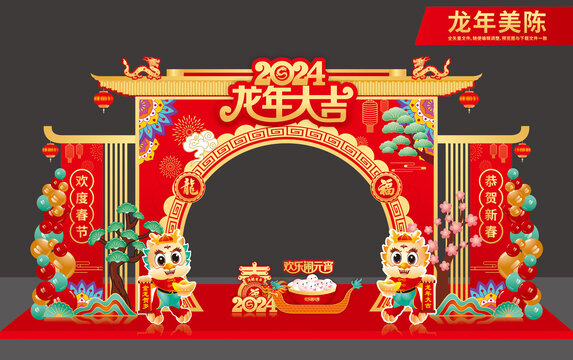 龍年中式拱門布置