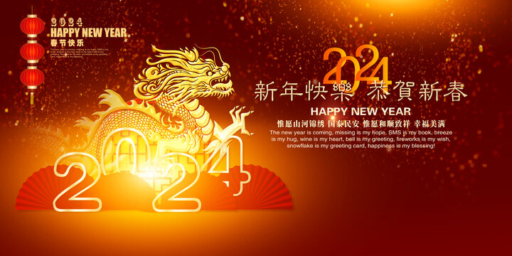 新年快樂