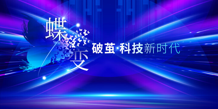藍(lán)色科技蝴蝶kv背板