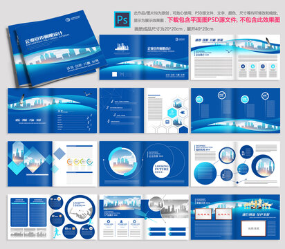 企業(yè)畫冊