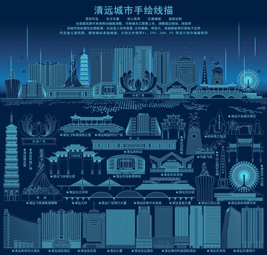 清遠