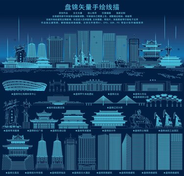 盤錦