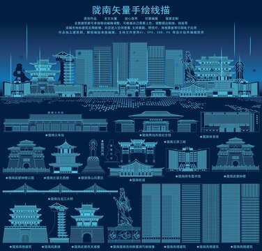 隴南