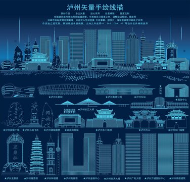 瀘州
