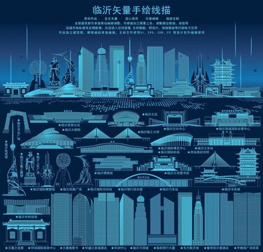 臨沂