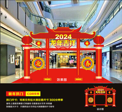 2024年货大街门头