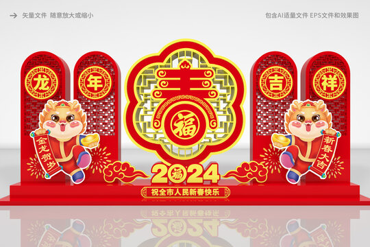 龍年商場(chǎng)美陳