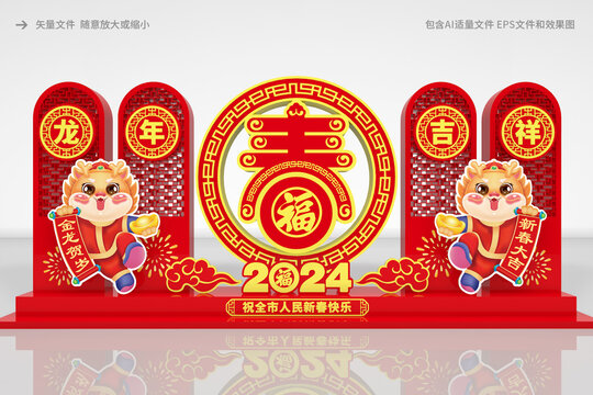 龍年新年布置
