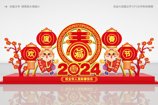 龍年布置