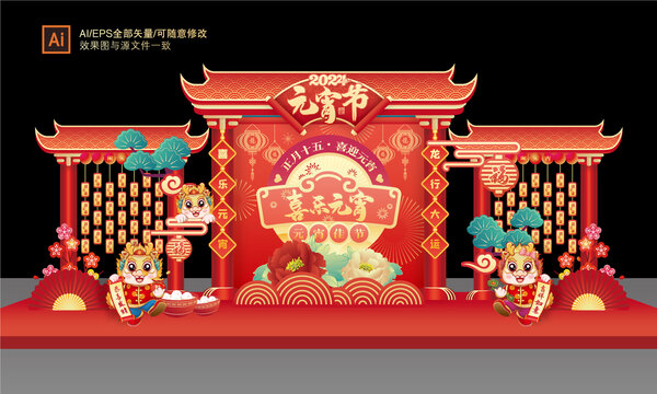 元宵節美陳