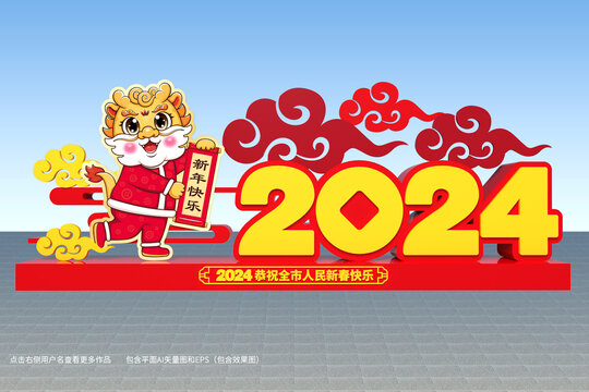 2024雕塑