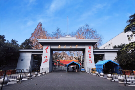 中国南京大学