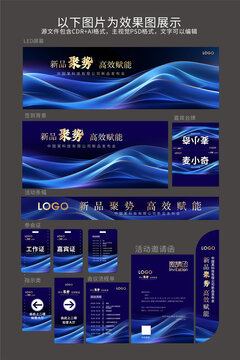 藍(lán)色科技背景主視覺(jué)