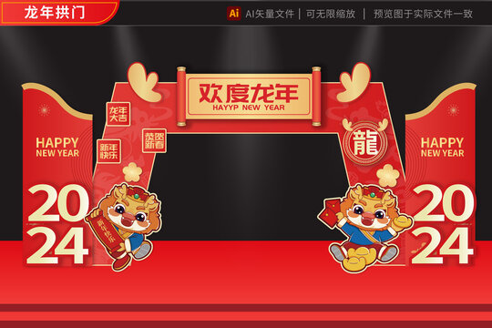 2024龍年美陳元寶