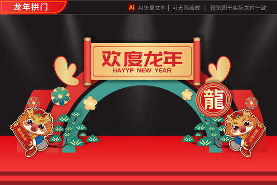 2024龍年美陳花