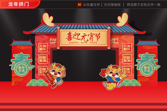 龍年美陳2024綠春
