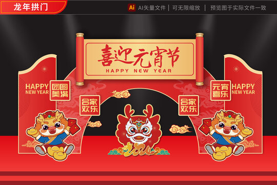 龍年美陳2024舞獅