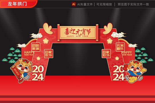 龍年美陳2024松枝