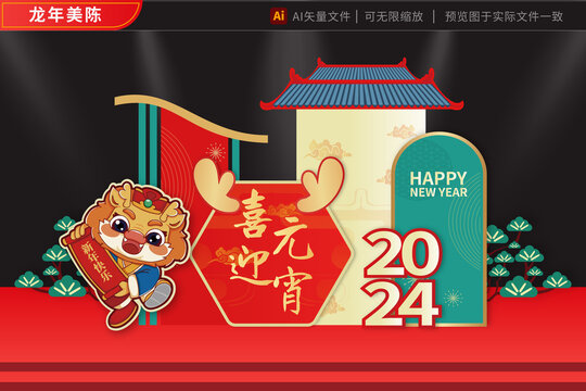 龍年拱門2024金綠