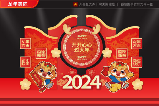 龙年拱门2024梅花