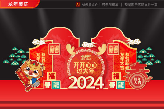 龙年拱门2024福龙