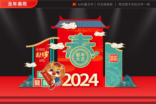 龍年2024拱門綠春