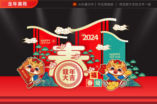 龙年2024拱门金春