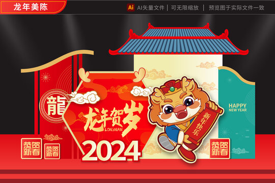 龙年2024拱门金绿