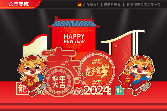 龍年2024拱門紅墻