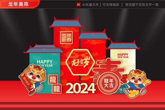 龍年2024拱門金墻