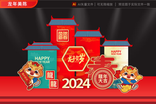 龙年2024拱门金墙