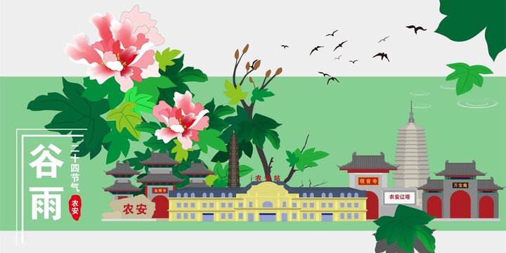 農(nóng)安