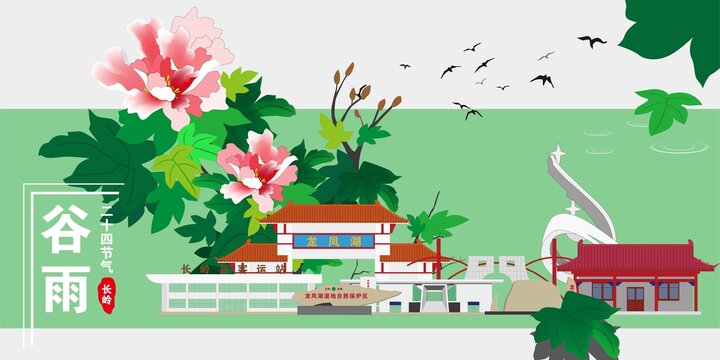 長嶺